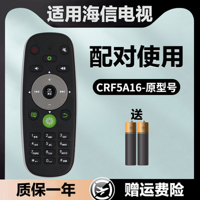 适用海信电视机遥控器CRF5A16 LED50XT880G3DU 55/58/65XT880G3DU