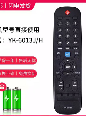 适用创维电视遥控器YK-6013J 32E381S 40E381S 43E381S