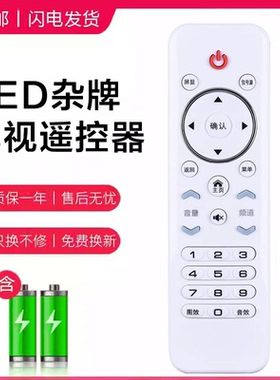 杂牌电视机遥控器适用山索尼水王牌夏新长虹微淘荣事达志高金正pasnsaio HX-32A32D 42A39 D50A50D XY-900
