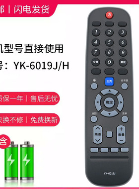 适用创维电视遥控器YK-6019J 55G520 65G520 50G6B 55G6B 58G6B