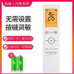 3华菱挂机柜机通 2HS N8HA3 N8HF3 N8HA1 BG06E N8HE1 N8HG1 适用华凌空调遥控器RN10L2 HF1 B2HS