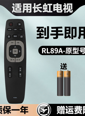 适用长虹电视机遥控器RL89A LED42C20NX LED42C2000i LED39C3000