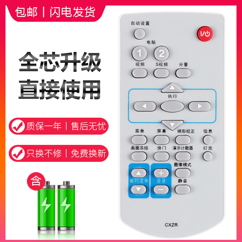 适用于三洋投影仪机遥控器CXZR通用PLC-XW270C/XU300C/XU350C/XU35/XU30XU358C/XW200K/XT3500C PDG-DSU2100C 3C数码配件 遥控设备 原图主图