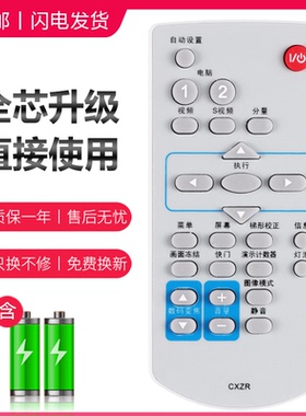 适用于三洋投影仪机遥控器CXZR通用PLC-XW270C/XU300C/XU350C/XU35/XU30XU358C/XW200K/XT3500C PDG-DSU2100C