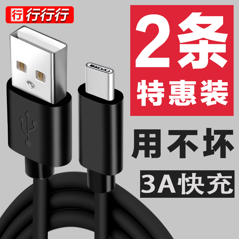 ÔÑbÕýÆ·ÐÐÐÐÐÐtype-cÊý¾ÝÏßÊÊÓÃÈýÐÇs8»ªÎªv8v9ÈÙÒ«V10p10p9p20³äµçÆ÷Ïßmix2sСÃ×6x5xÊÖ»ú5sÀÖÊÓ1s2¿ì³äpro