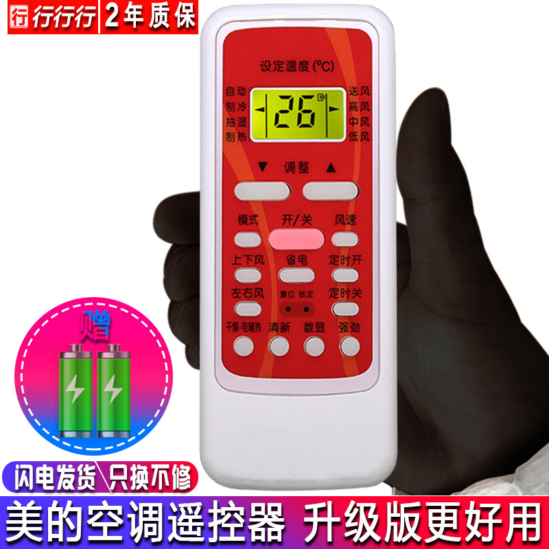 ÃÀµÄ¿Õµ÷Ò£¿ØÆ÷ͨÓÃRN51K R51BG C D RN02A/BG-M R06/BG R11HÒ¡¿Ø