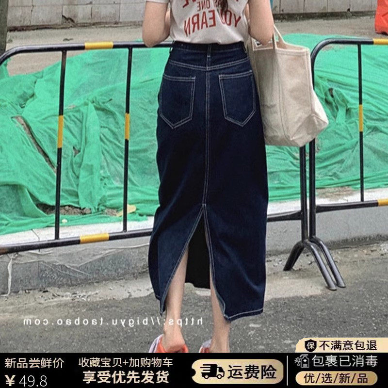 深蓝色牛仔半身裙子女夏大码显瘦包臀裙梨形身材胖mm开叉a字长裙