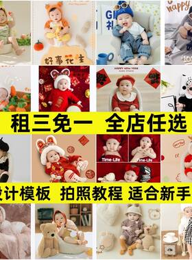 半岁一周岁百天照宝宝拍照服装出租百日拍摄道具百天摄影主题衣服