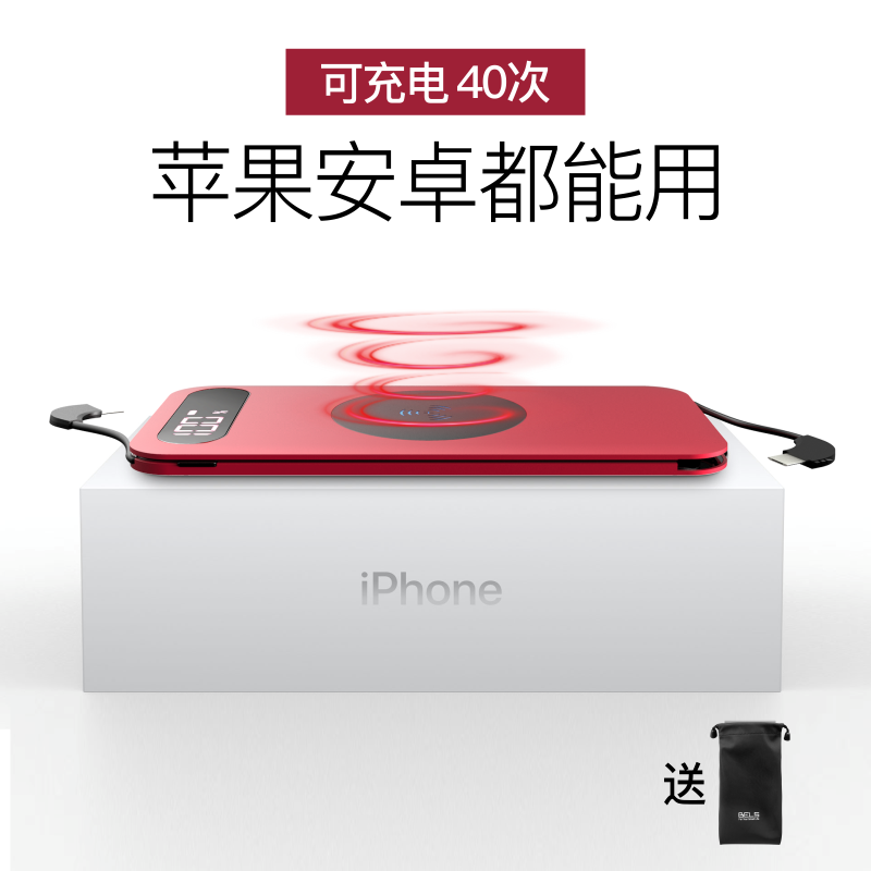 ?抖音无线充电宝自带线大容量超薄便携小米苹果华为通用迷你正品