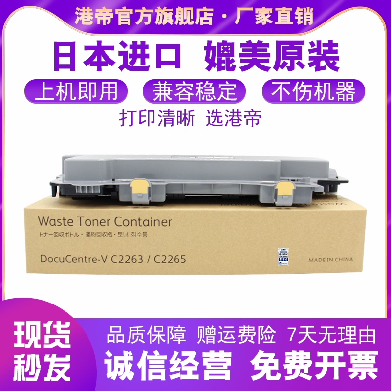 Xerox applicable 2260 Waste Toner Box IV V C2265 C2263 Waste powder recovery bottle Waste bunker Toner collection bottle R5 Four generation machine Compact Five generation machine Waste powder bottlein the Office Equipment/Consumables/Related Services , Toner cartridge supplies category , Toner Cartridge/Compact  category - from Buy2taobao.com to provide professional Taobao agent buy service
