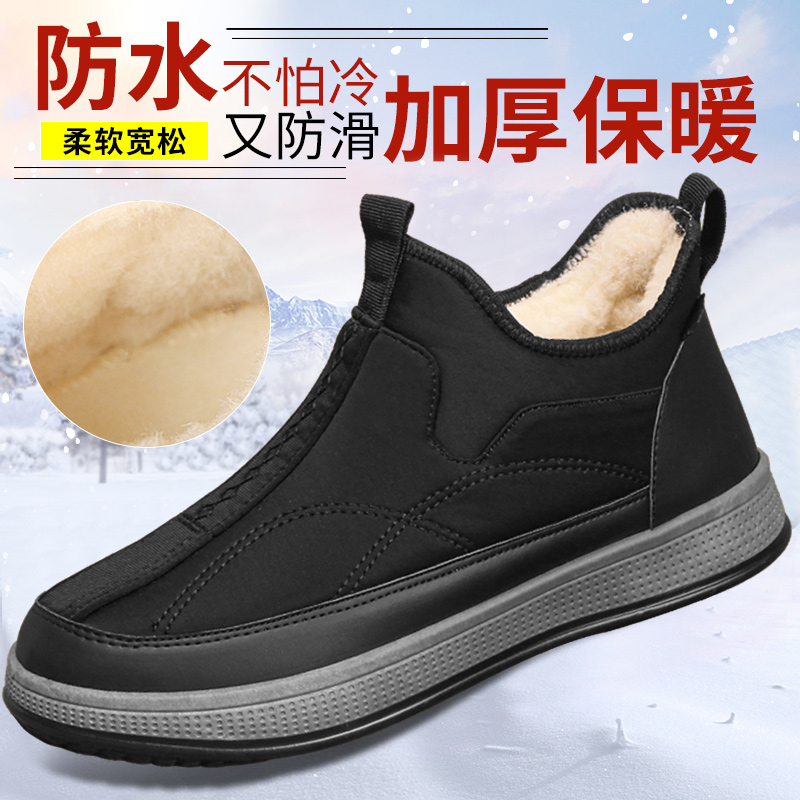 冬季棉鞋男加绒加厚保暖