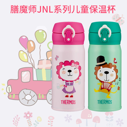 THERMOS/膳魔师儿童保温杯学生水杯子直饮防漏便携水杯JNL-353L - 封面