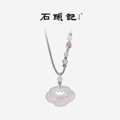 石头记白月光玉髓长命锁吊坠