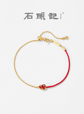 石头记红玛瑙葫芦纯银转运手链