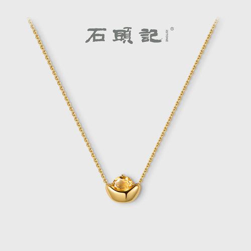 石头记纯银黄水晶元宝锁骨链