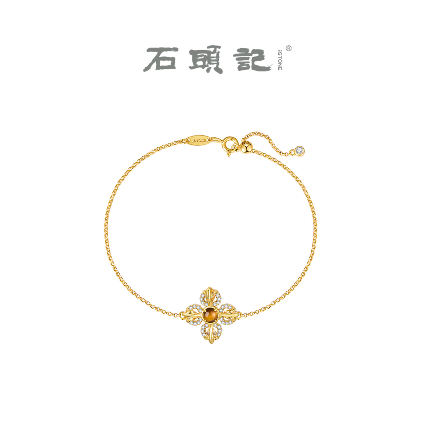 iSTONE/石头记金刚杵纯银手饰轻奢四叶草金色虎眼石黄水晶手链女