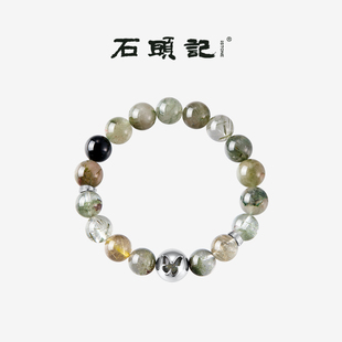 天然绿幽灵绿兔毛水晶手串女款 秘境森林 手链 石头记 iSTONE