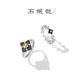 iSTONE/石头记黑玛瑙窗花戒指轻奢四叶草甜酷花朵纯银黄水晶指环