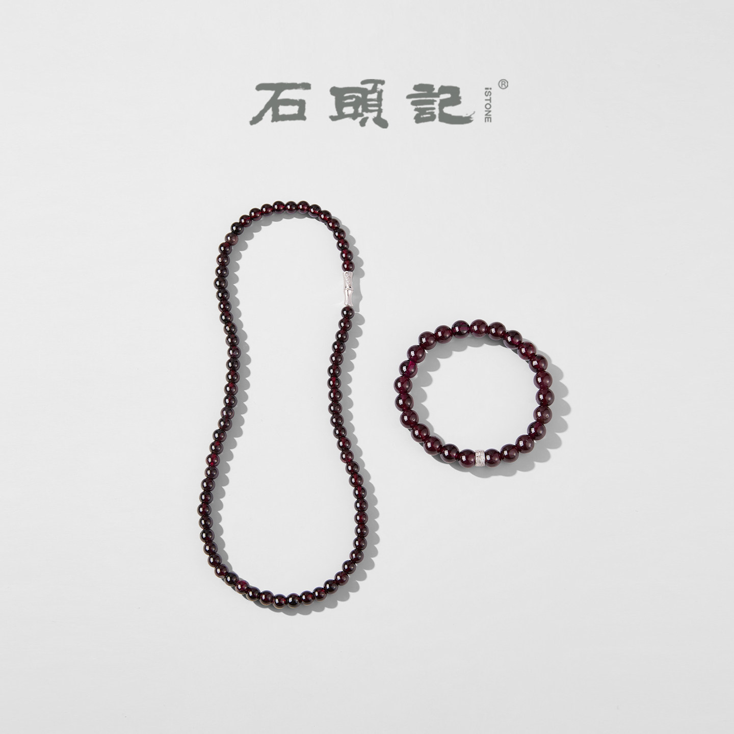 iSTONE/石头记天然石榴石项链手串简约轻奢高级感纯银颈链手链女