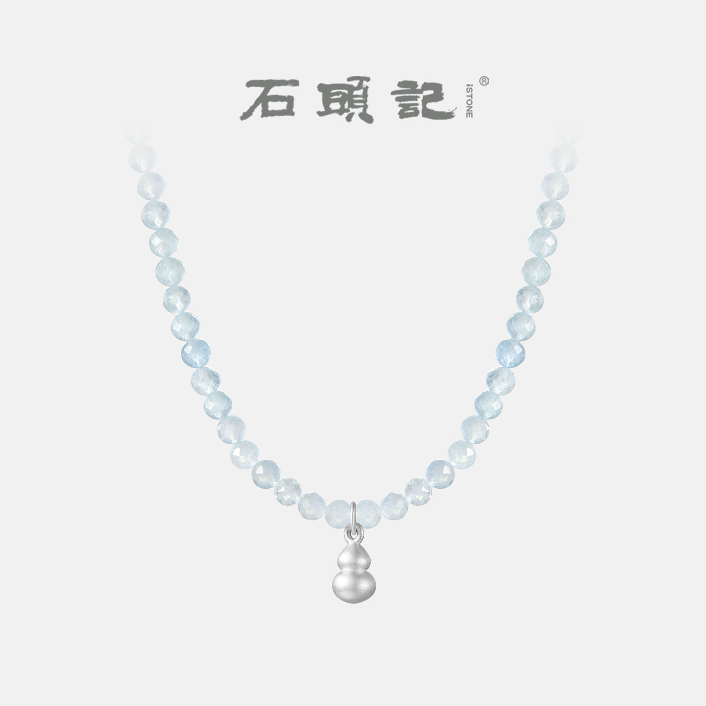 iSTONE/石头记天然海蓝宝石项链女葫芦吊坠颈链高级感锁骨链夏季