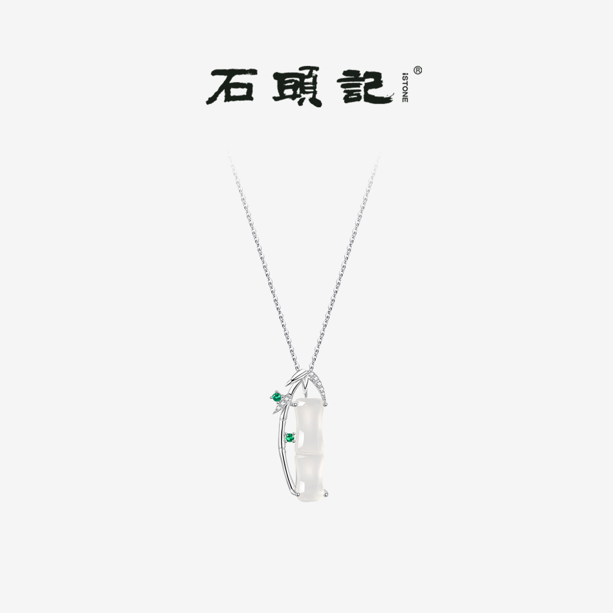 iSTONE/石头记竹节项链女玉髓