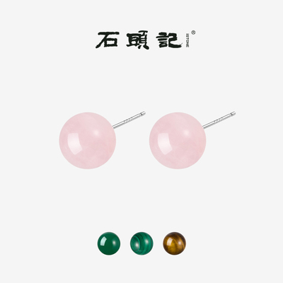 石头记天然粉水晶耳钉女925银针