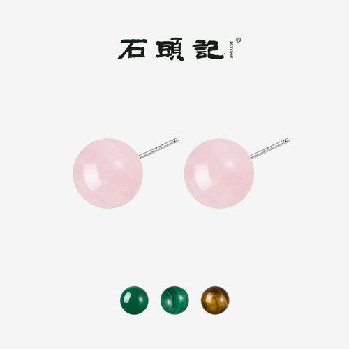石头记天然粉水晶耳钉女925银针