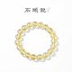 iSTONE 石头记天然柠檬黄水晶手链高透净晶石珠宝转运珠手串饰品