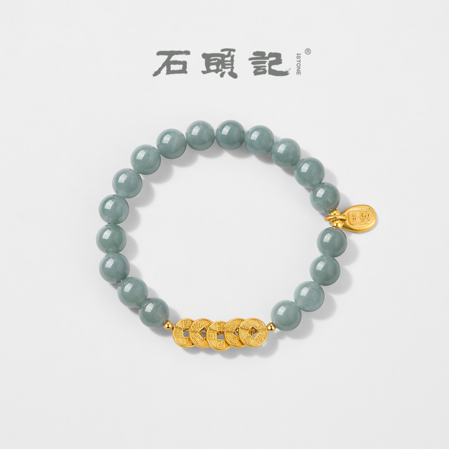 iSTONE/石头记五帝钱蓝水翡翠手串高级感转运珠女款珠串手链礼物