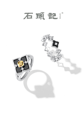 iSTONE/石头记黑玛瑙窗花戒指轻奢四叶草甜酷花朵纯银黄水晶指环