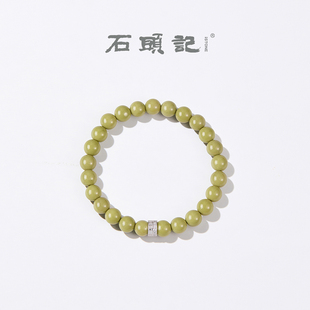 iSTONE 手链 石头记天然阿拉善手串玛瑙纯银轻奢简约高级感新中式