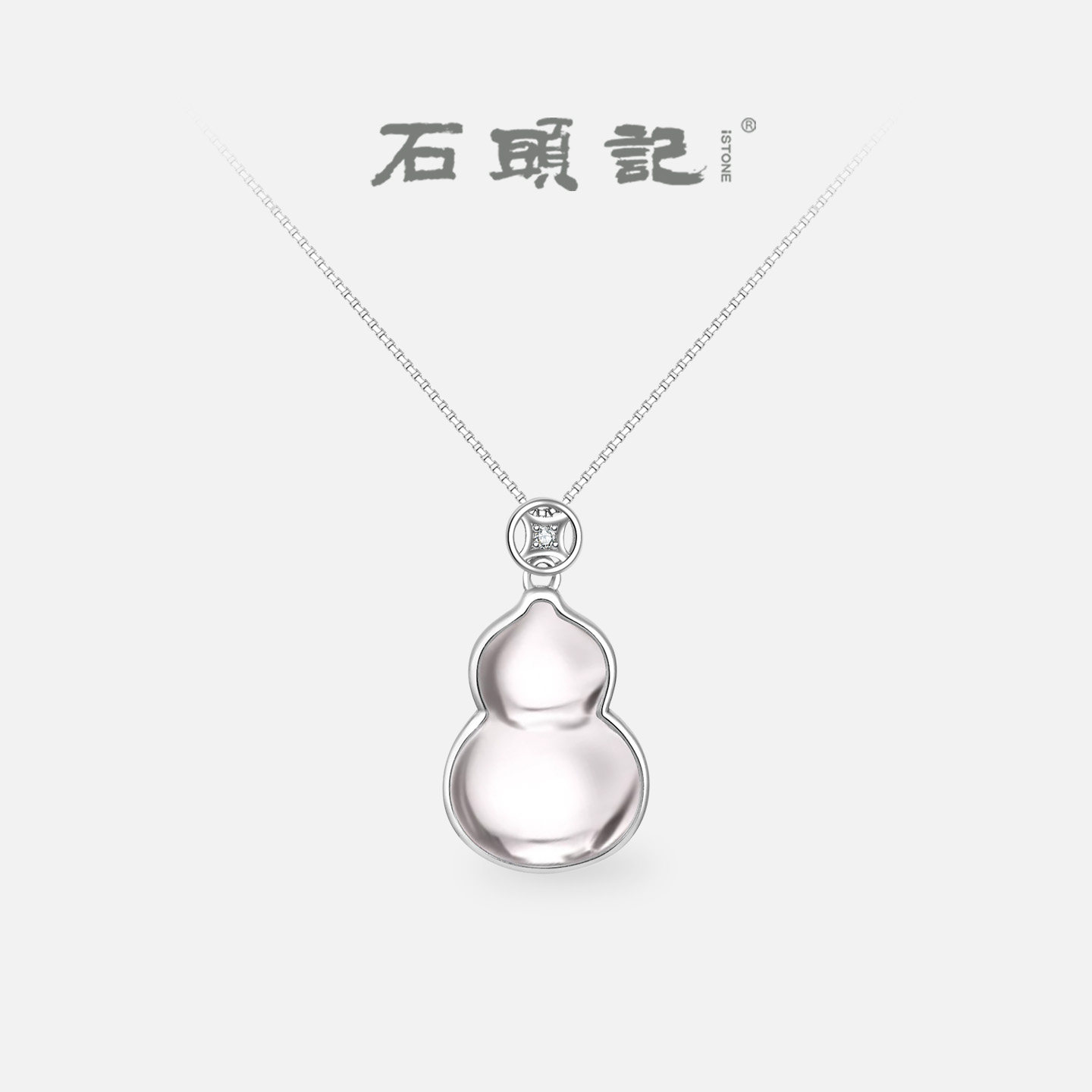 石头记粉水晶葫芦纯银锁骨链