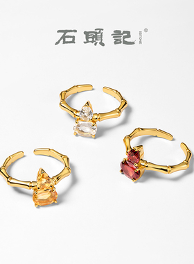 天然石榴石黄水晶可调节指环