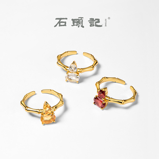 iSTONE/石头记葫芦开口戒指女黄水晶天然石榴石高级感可调节指环