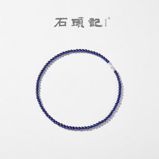 iSTONE/石头记天然青金石项链纯银高级感简约气质轻奢锁骨链颈链