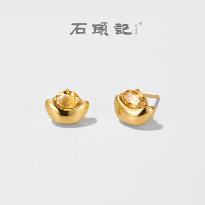 石头记黄水晶金元宝耳饰招财