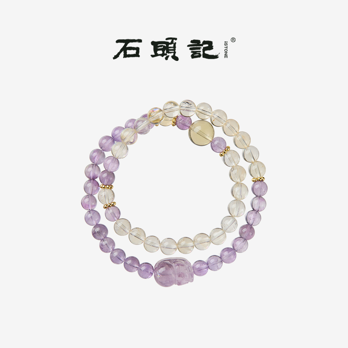 iSTONE/石头记天然紫水晶貔貅手串招米黄水晶双圈手链女2025新款
