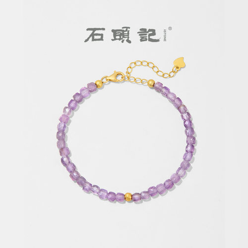 石头记紫水晶s925银切面手链