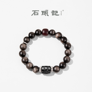 iSTONE/石头记天然黑玛瑙宝宝佛观音手串男女银曜石檀木守护手链
