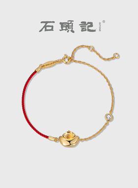 石头记黄水晶福墩元宝手链送女友