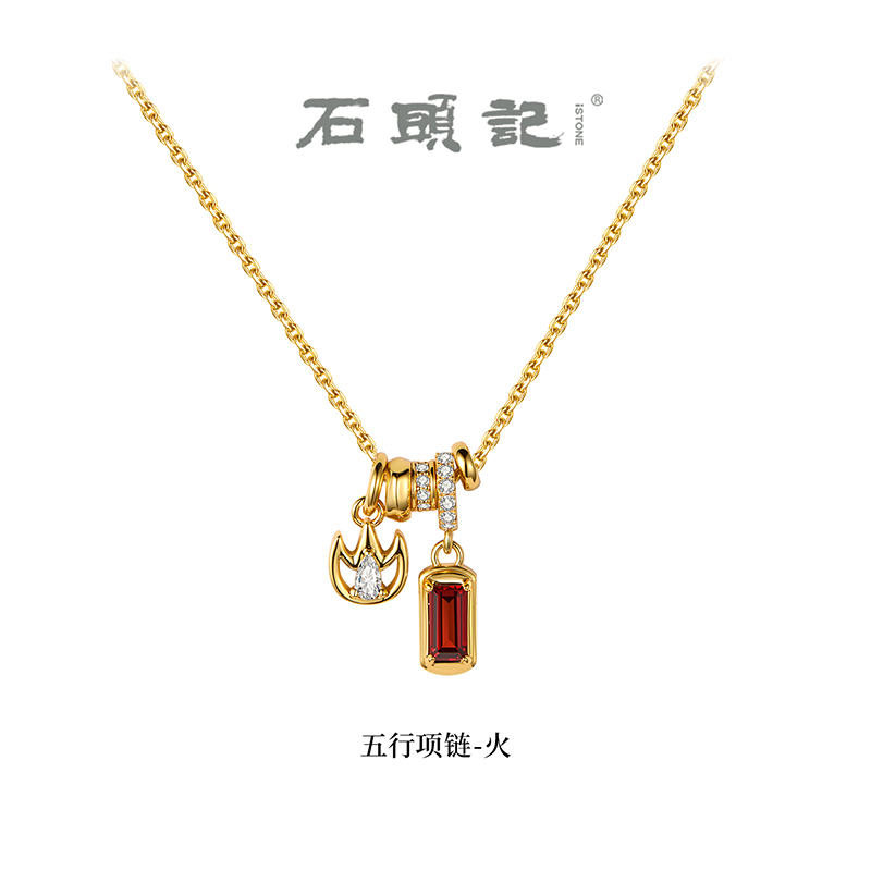 iSTONE/石头记五行生辰石吊坠