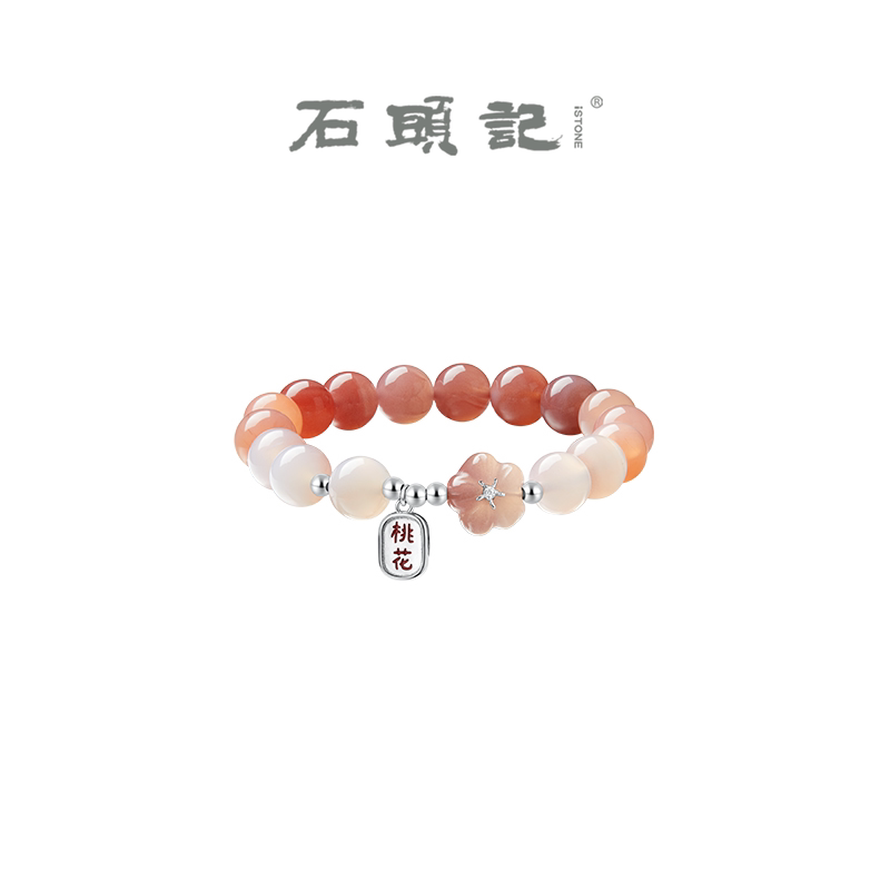 iSTONE/石头记玛瑙桃花手串女款粉色闺蜜手链小众生日礼物送女友