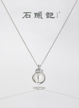 iSTONE/石头记小灯泡项链高级感轻奢简约百搭纯银天然白水晶吊坠