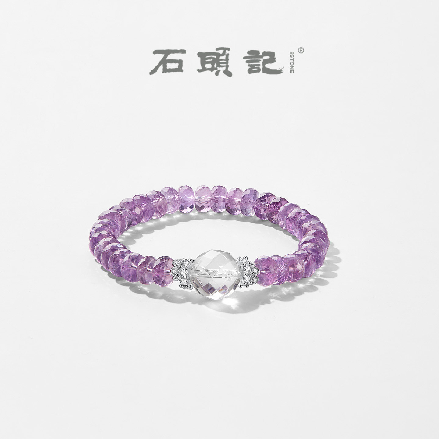 iSTONE/石头记玻利维亚紫水晶串珠手链天然白水晶手串女款不规则