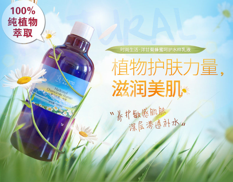 花聚罗马洋甘菊纯露无添加饱和水