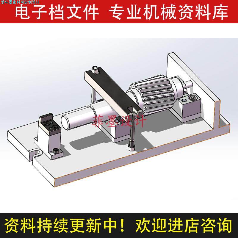 齿轮轴夹具设计铣键槽工艺SW15版三维模型说明书CAD图纸C20708