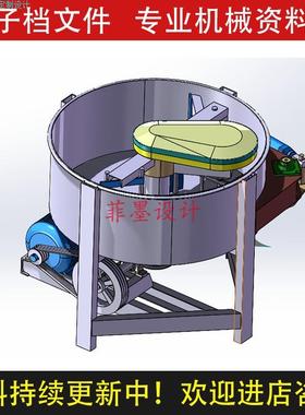 小型混凝土搅拌器机械设计SolidWorks三维模型通用版本格式C21653