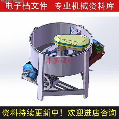 小型混凝土搅拌器机械设计SolidWorks三维模型通用版本格式C21653