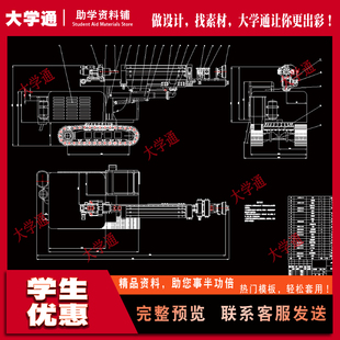 MGZ100型锚杆钻机设计【石油机械】【含CAD图纸+说明书】参考资料