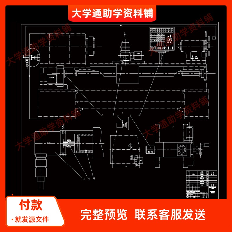 C6132型车床用微机数控系统改造的设计含CAD图纸+说明书参考资料